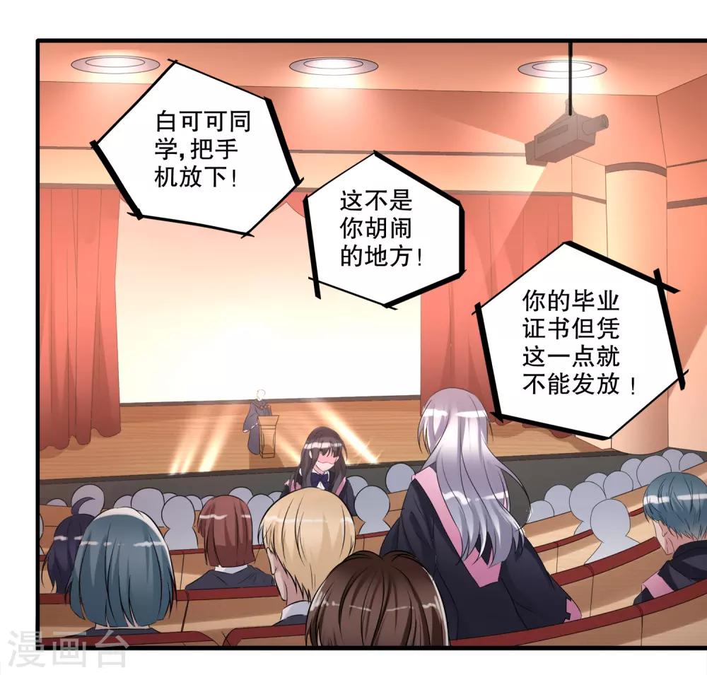 第31话 当众点名-第32话