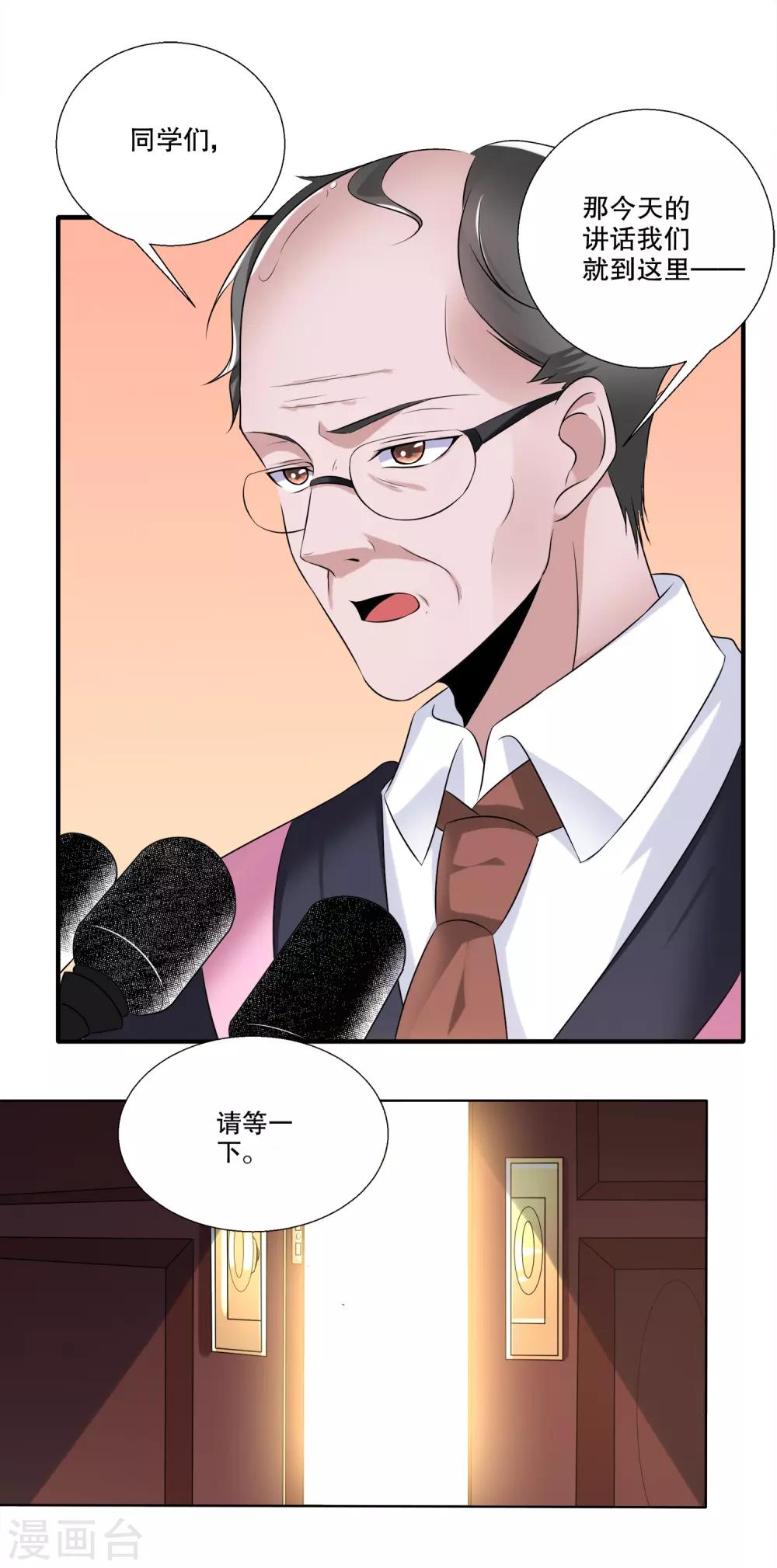 第33话 真相大白-第34话