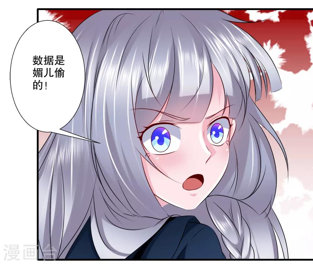 第33话 真相大白-第34话