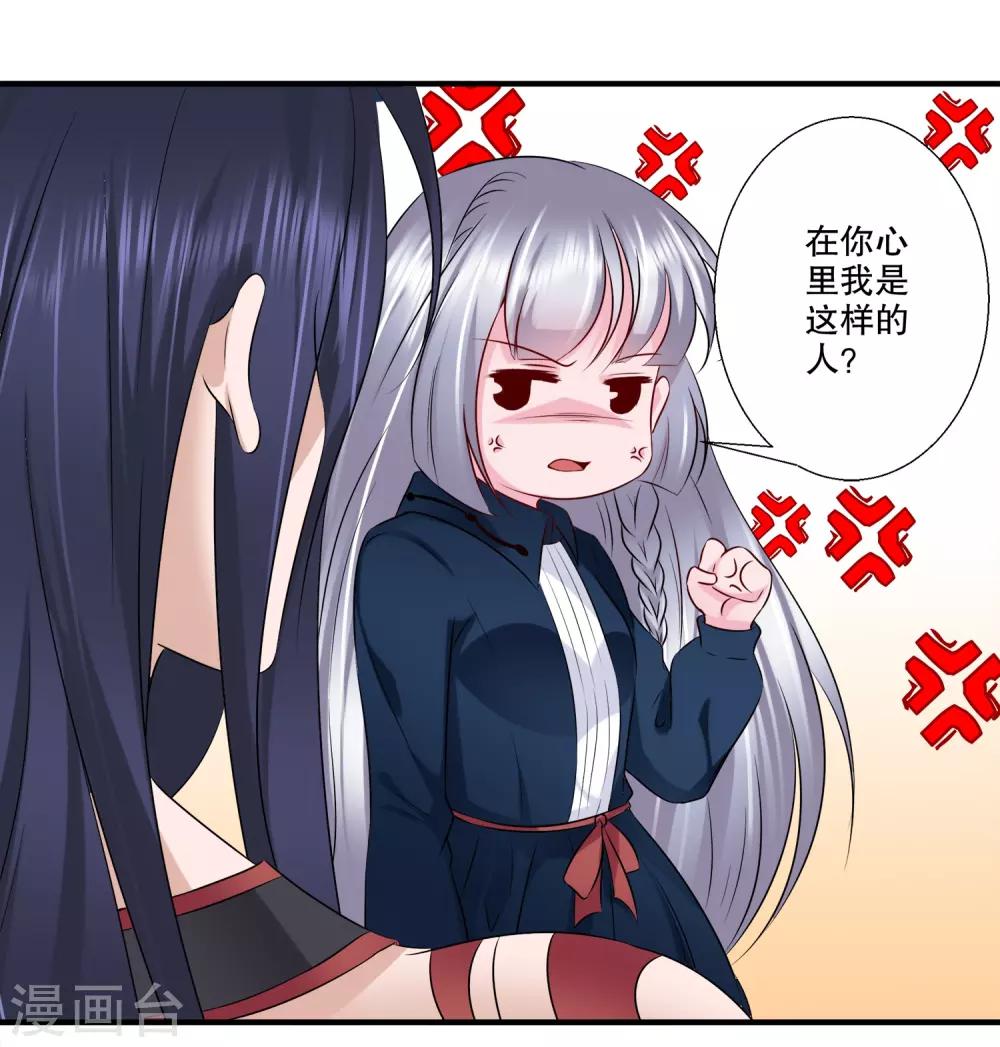 第33话 真相大白-第34话