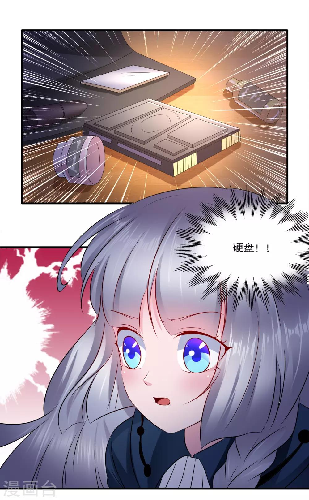 第33话 真相大白-第34话