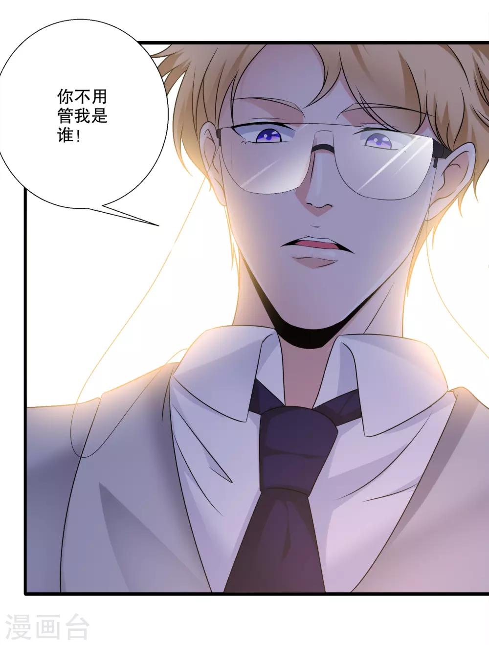 第33话 真相大白-第34话