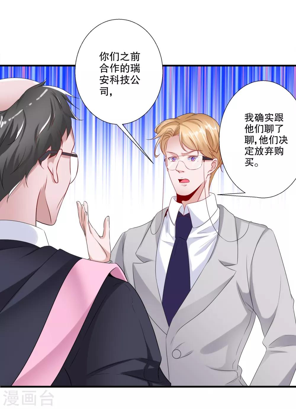 第33话 真相大白-第34话