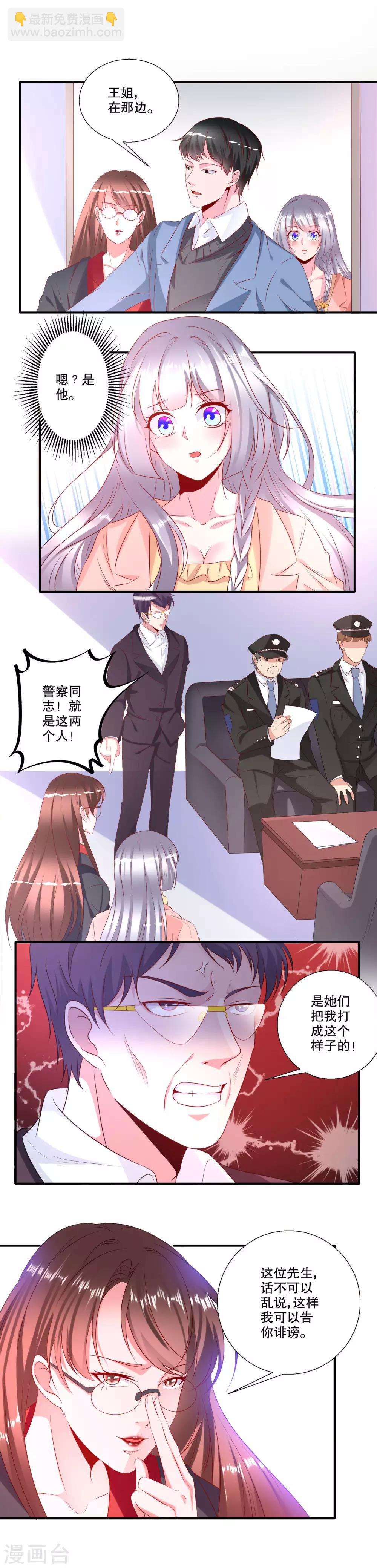 第35话 见鬼了-第36话