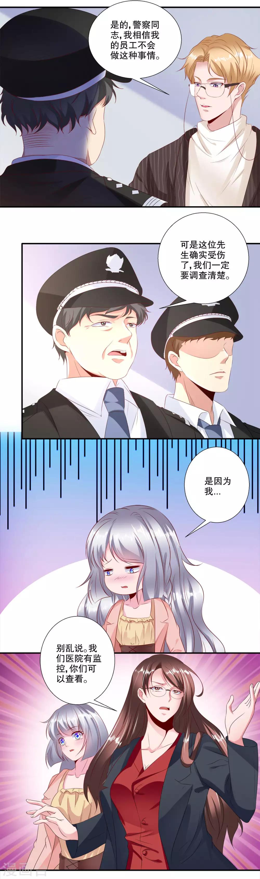 第35话 见鬼了-第36话