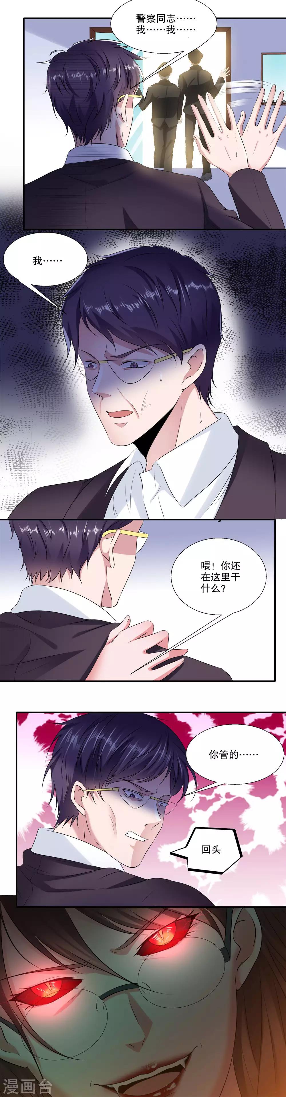 第35话 见鬼了-第36话