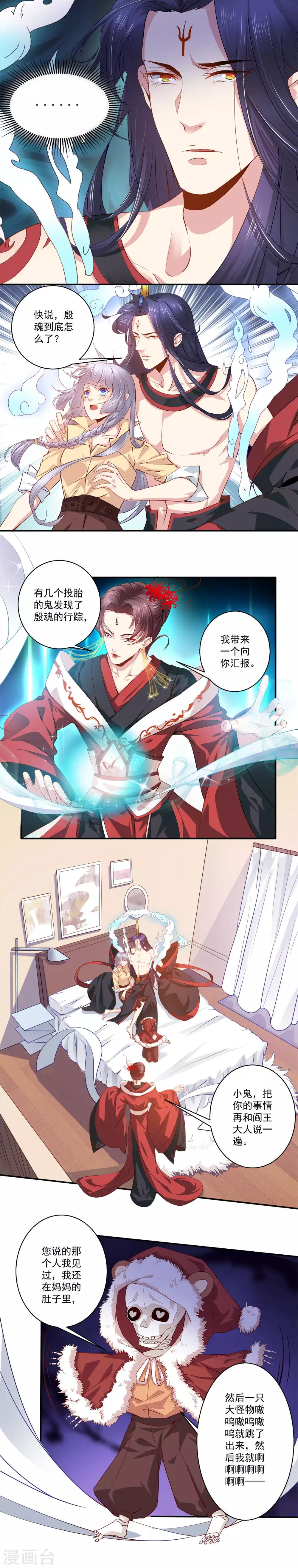 第37话 阎王不行-第38话