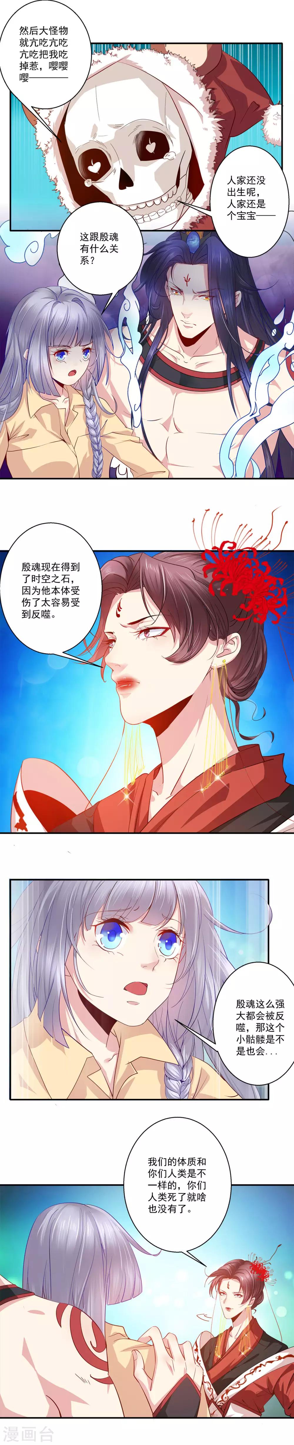 第37话 阎王不行-第38话