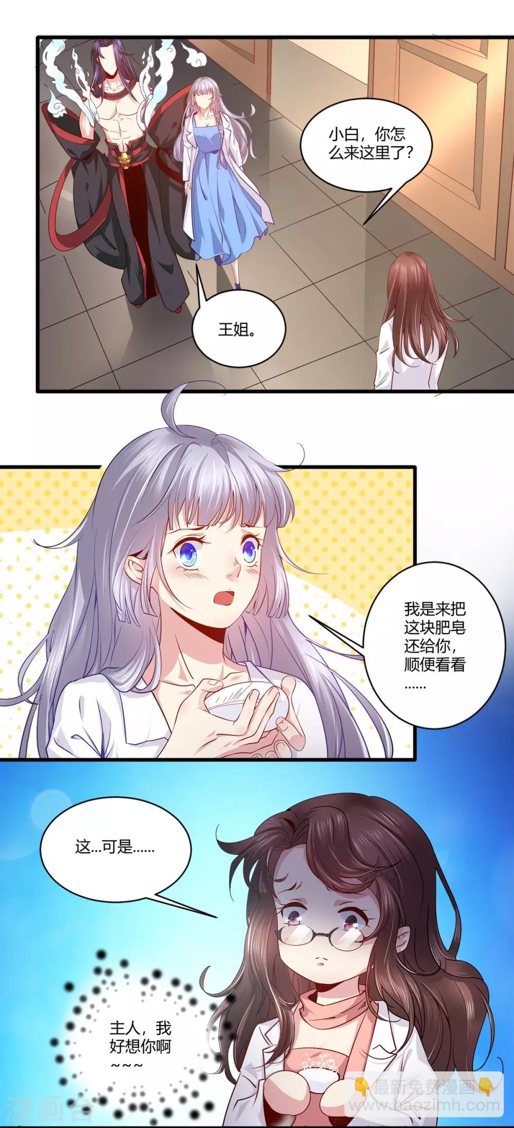 第39话 偷听-第40话