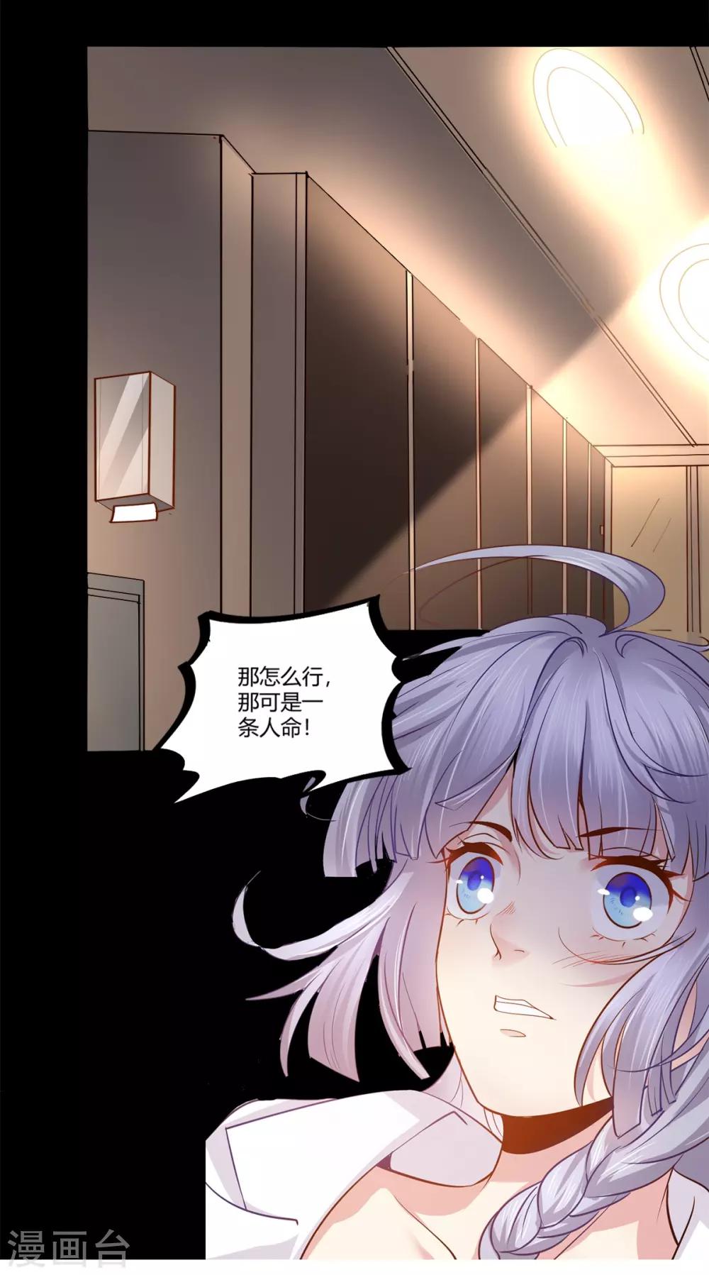 第39话 偷听-第40话