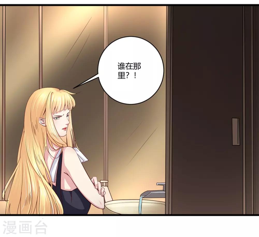 第39话 偷听-第40话