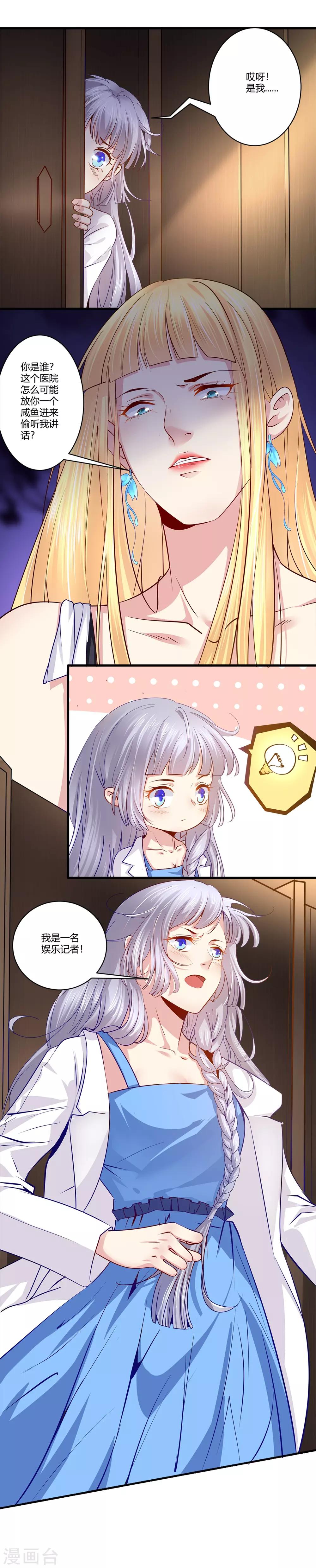 第39话 偷听-第40话