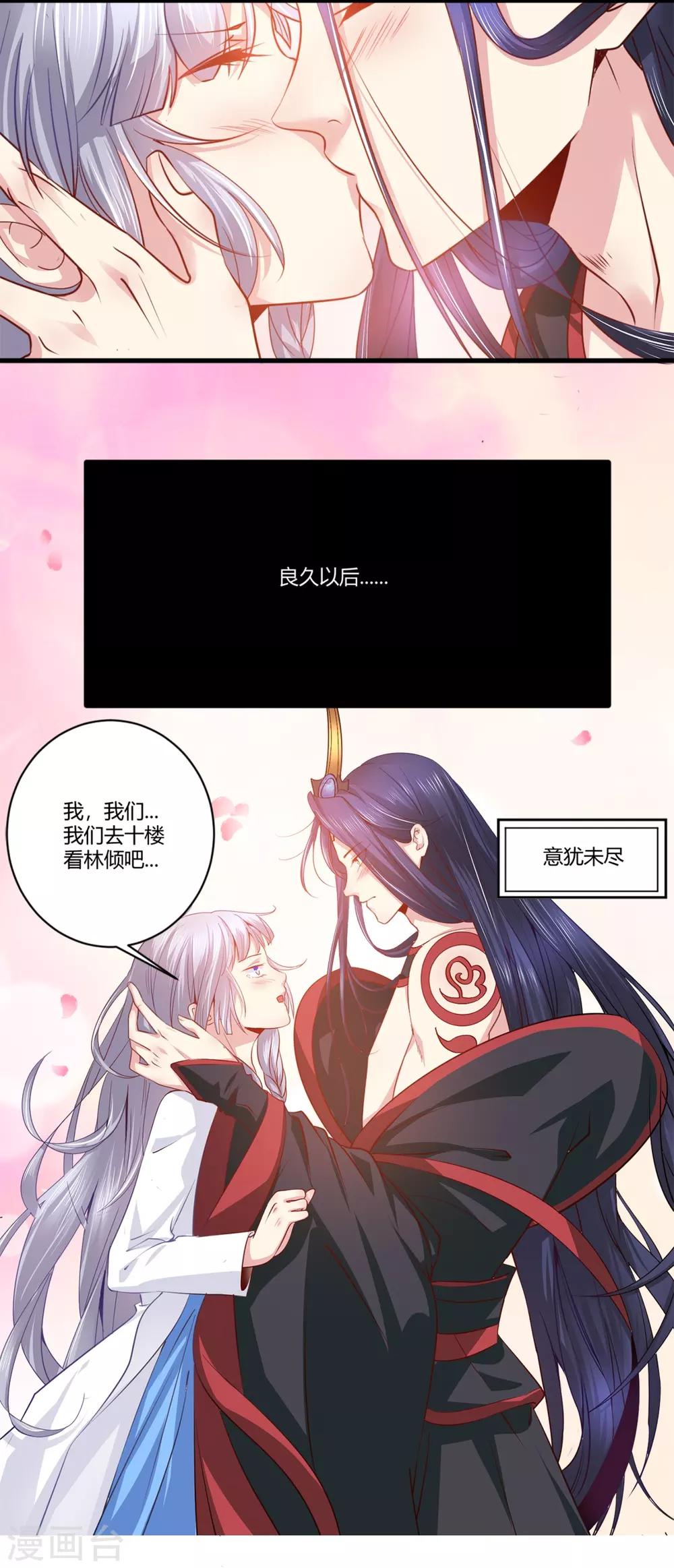 第39话 偷听-第40话