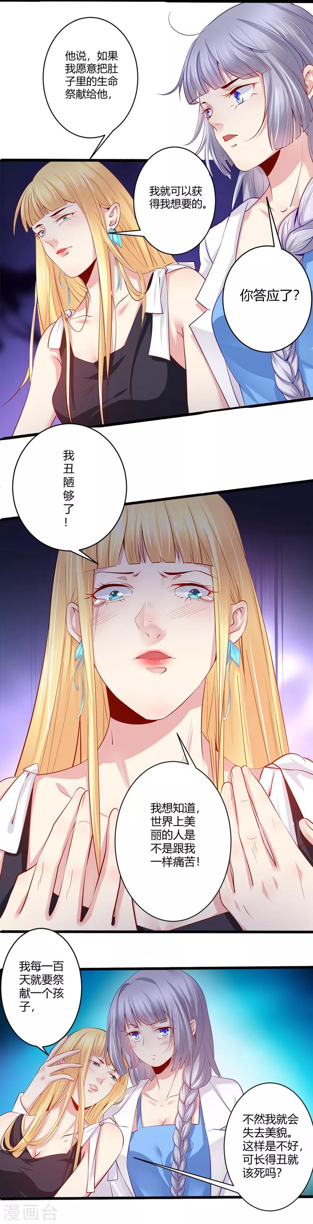 第41话 舍不得孩子套不住狼-第42话