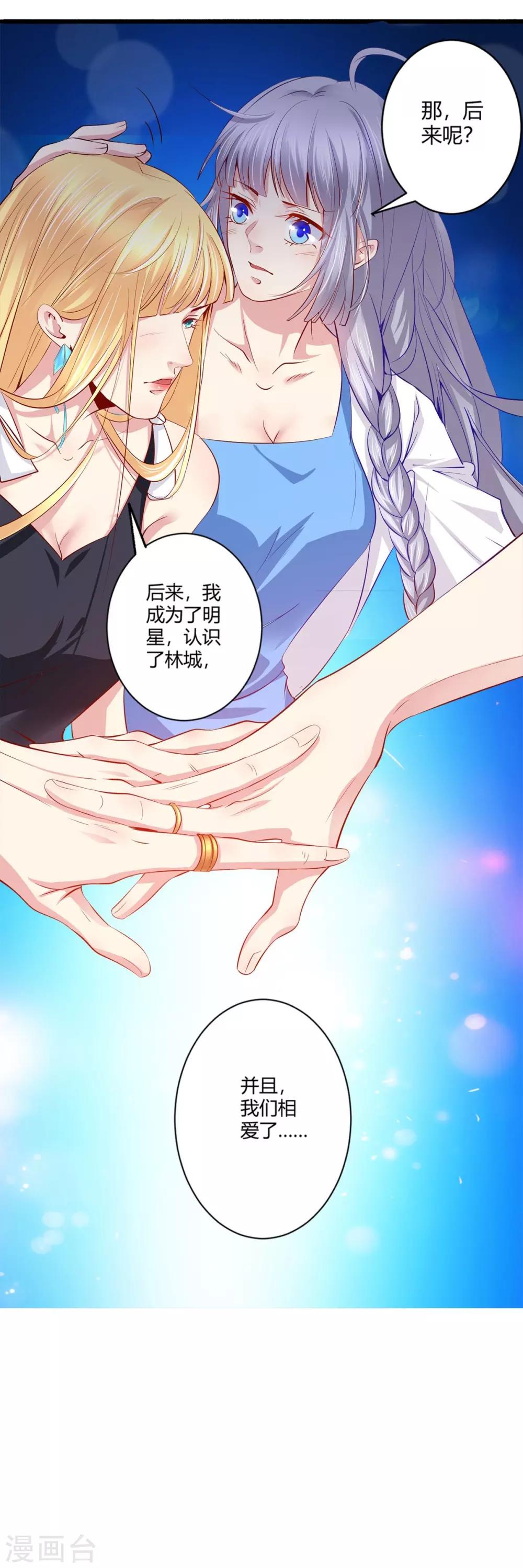 第41话 舍不得孩子套不住狼-第42话