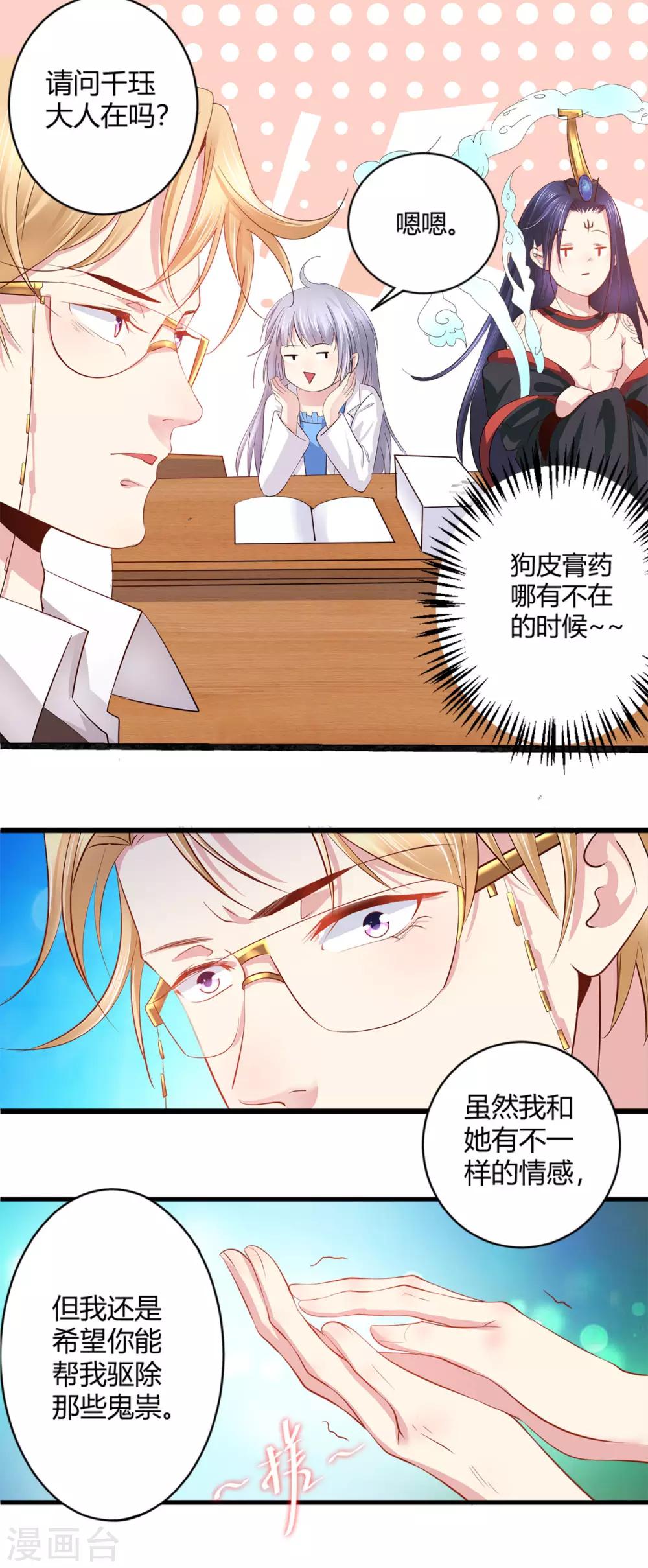第43话 我还喜欢&hellip;-第44话