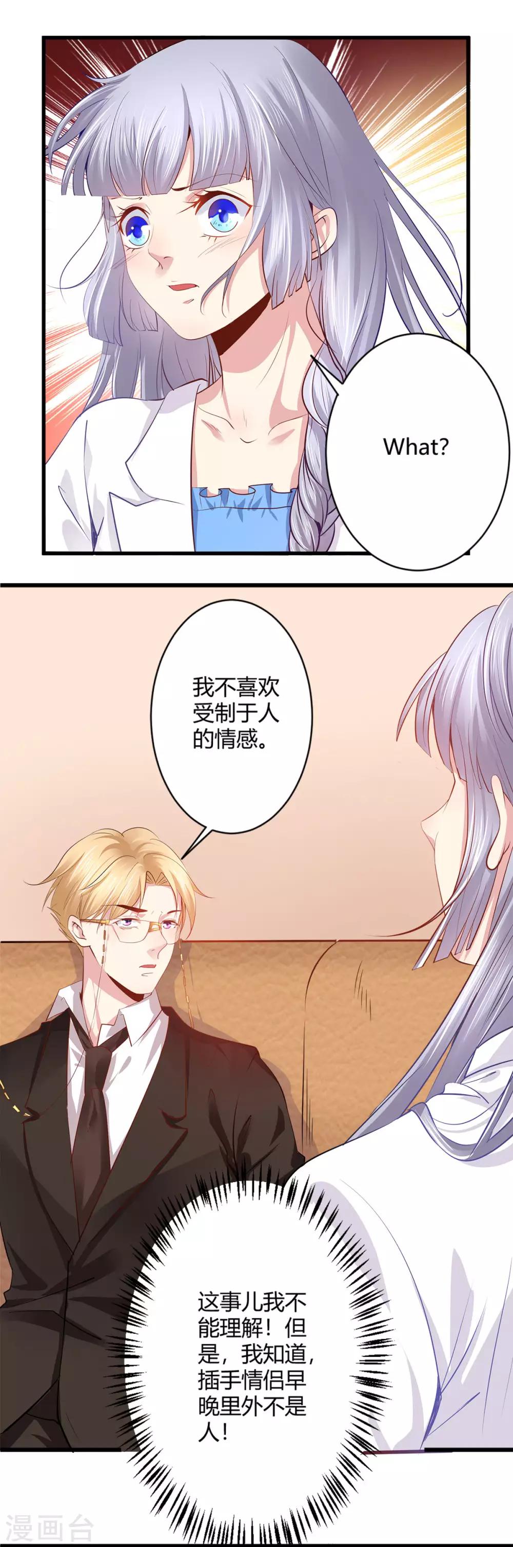 第43话 我还喜欢&hellip;-第44话
