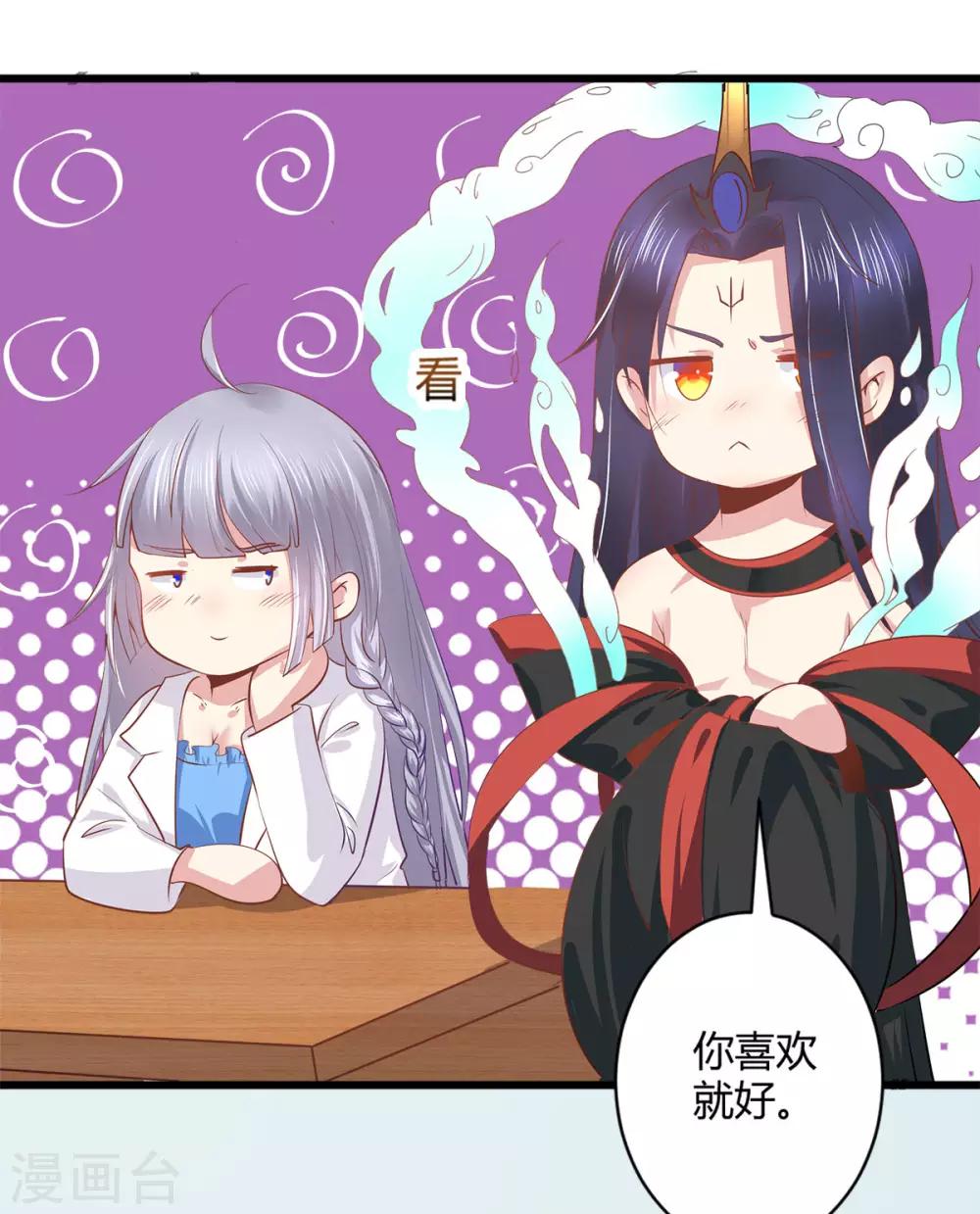 第43话 我还喜欢&hellip;-第44话
