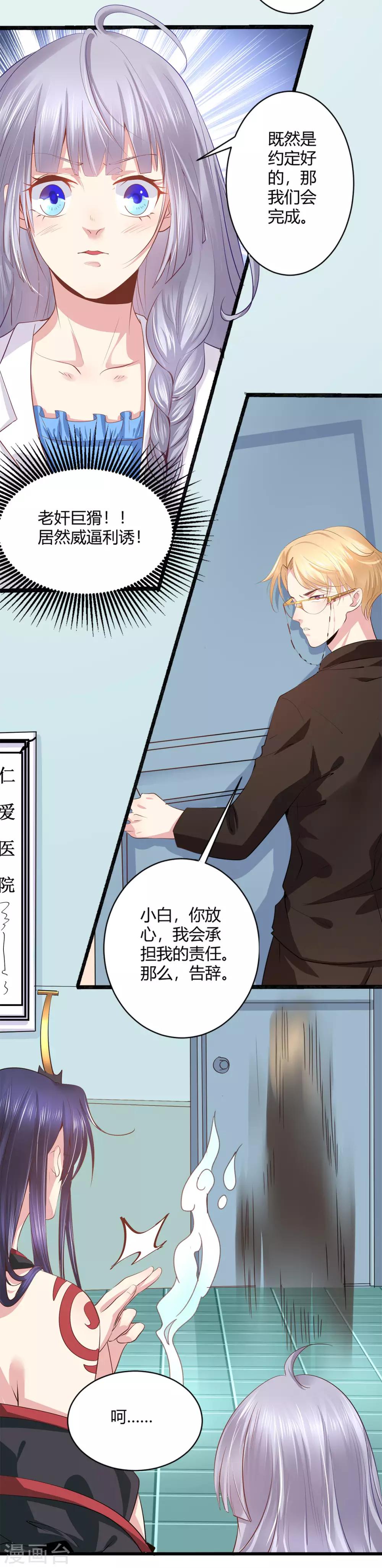 第43话 我还喜欢&hellip;-第44话