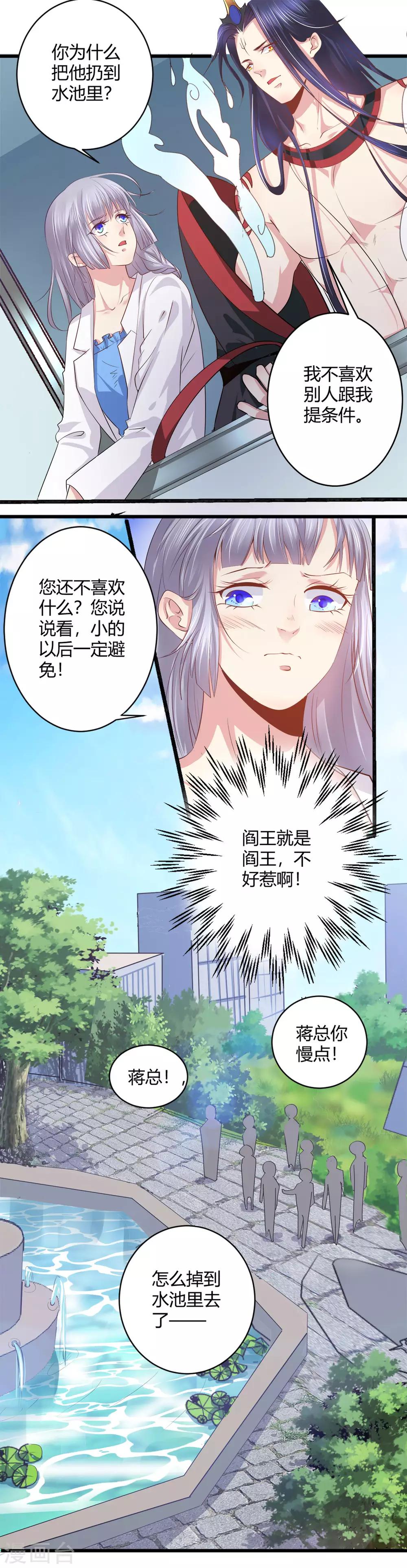 第43话 我还喜欢&hellip;-第44话