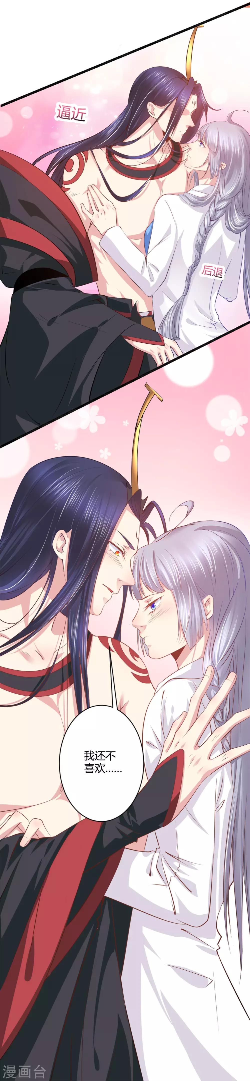 第43话 我还喜欢&hellip;-第44话