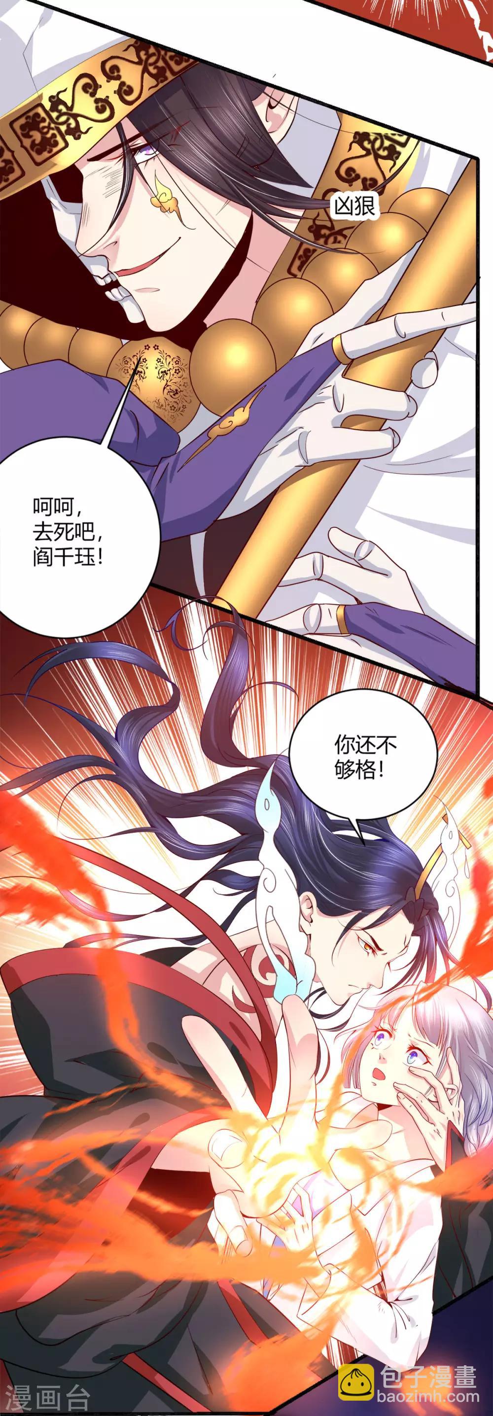 第43话 我还喜欢&hellip;-第44话