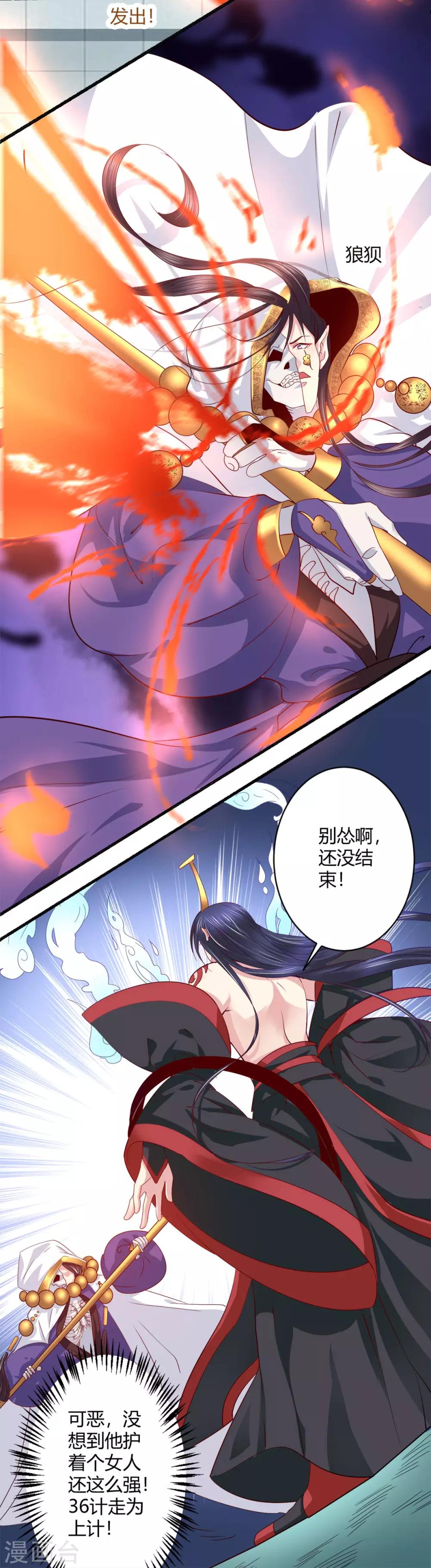 第43话 我还喜欢&hellip;-第44话