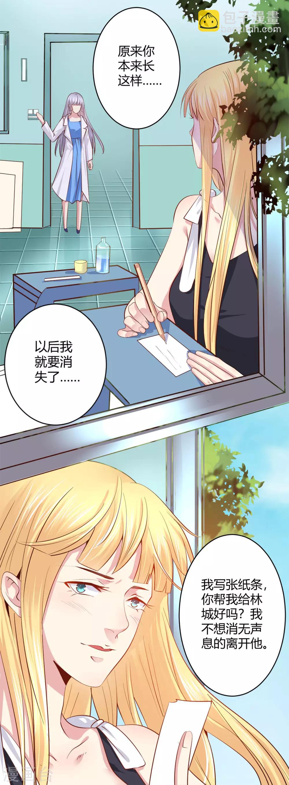 第43话 我还喜欢&hellip;-第44话