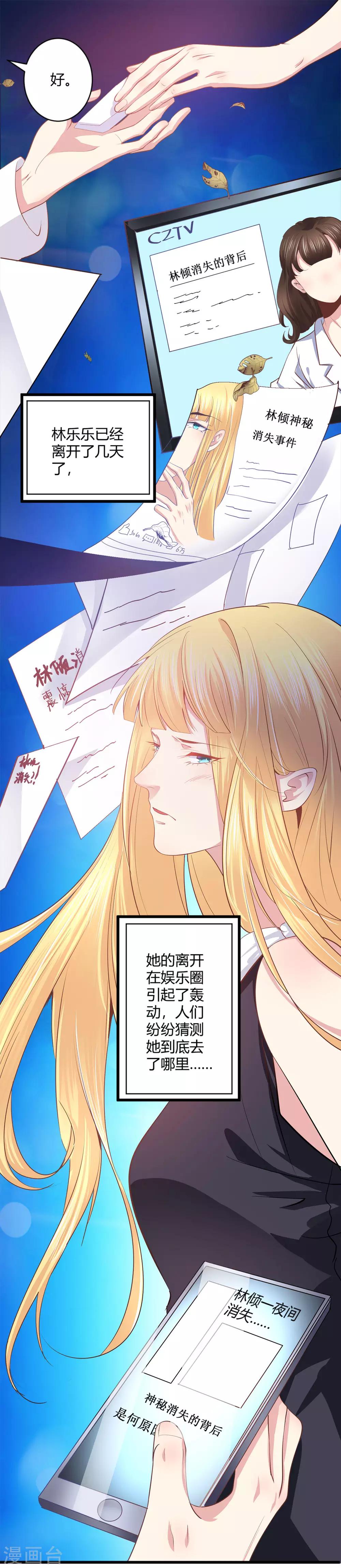 第43话 我还喜欢&hellip;-第44话