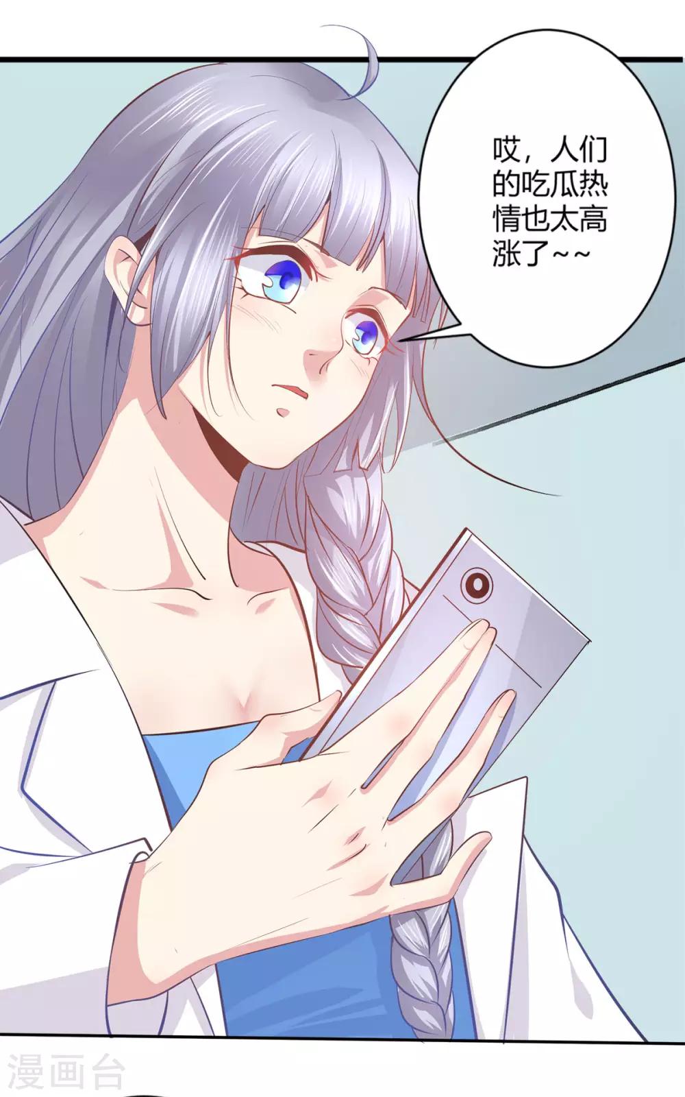 第43话 我还喜欢&hellip;-第44话
