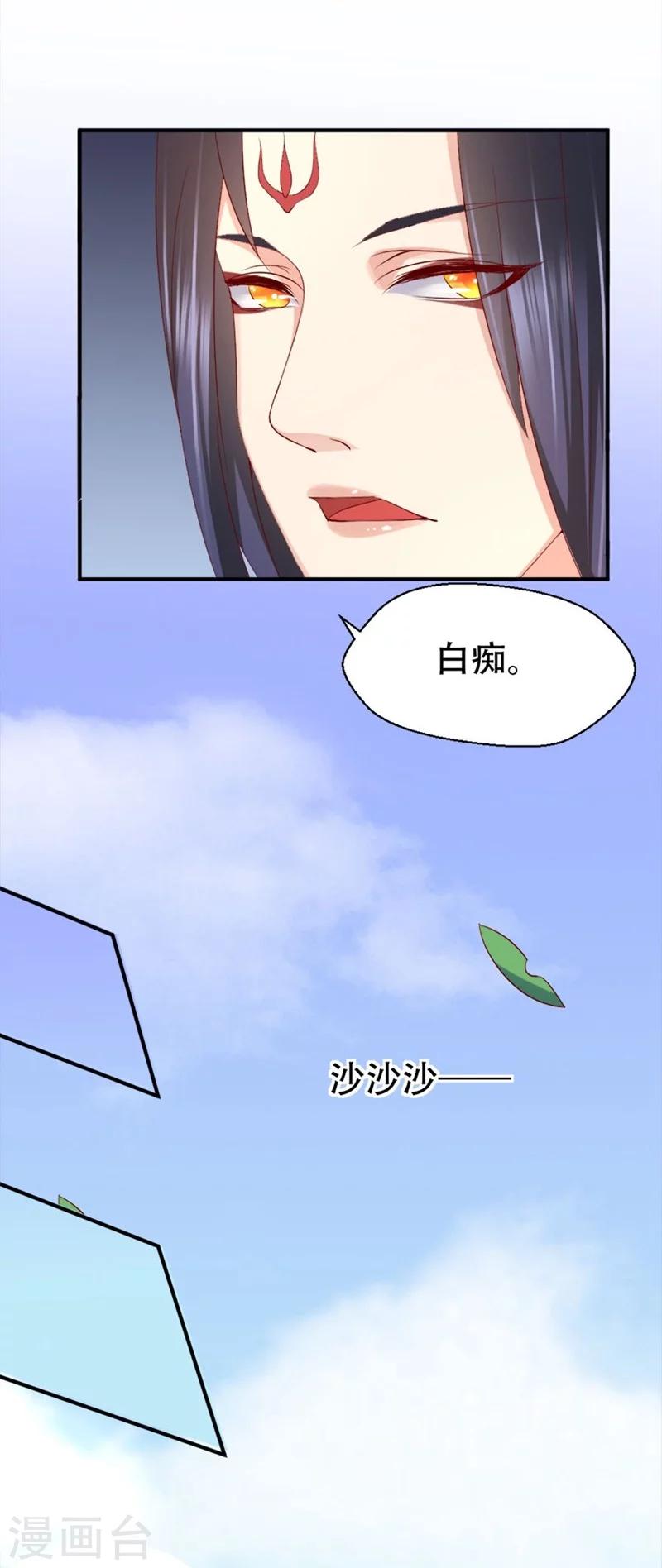 第5话 给的打回去-第6话