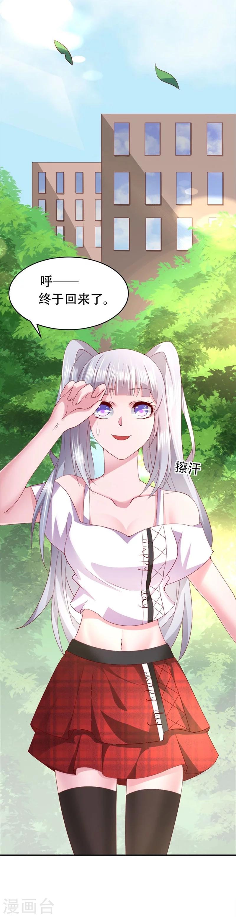 第5话 给的打回去-第6话