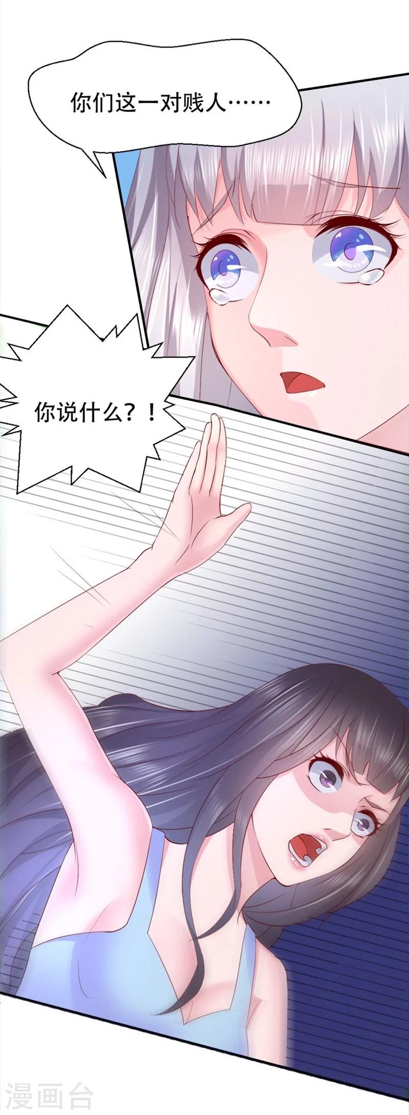 第5话 给的打回去-第6话
