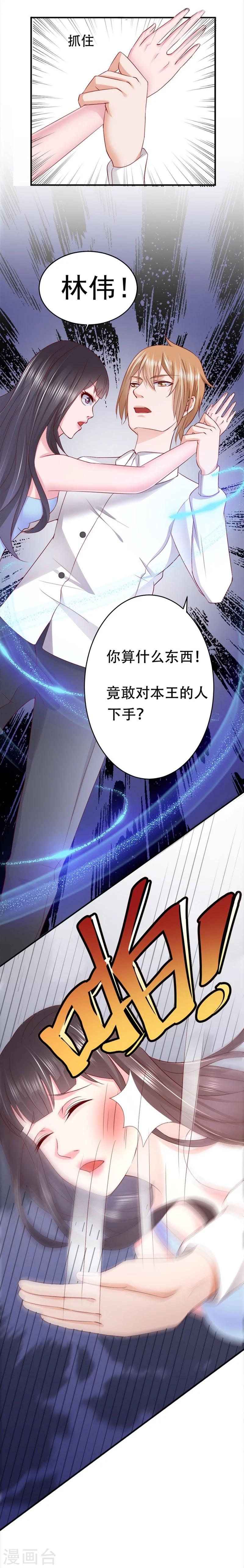 第5话 给的打回去-第6话