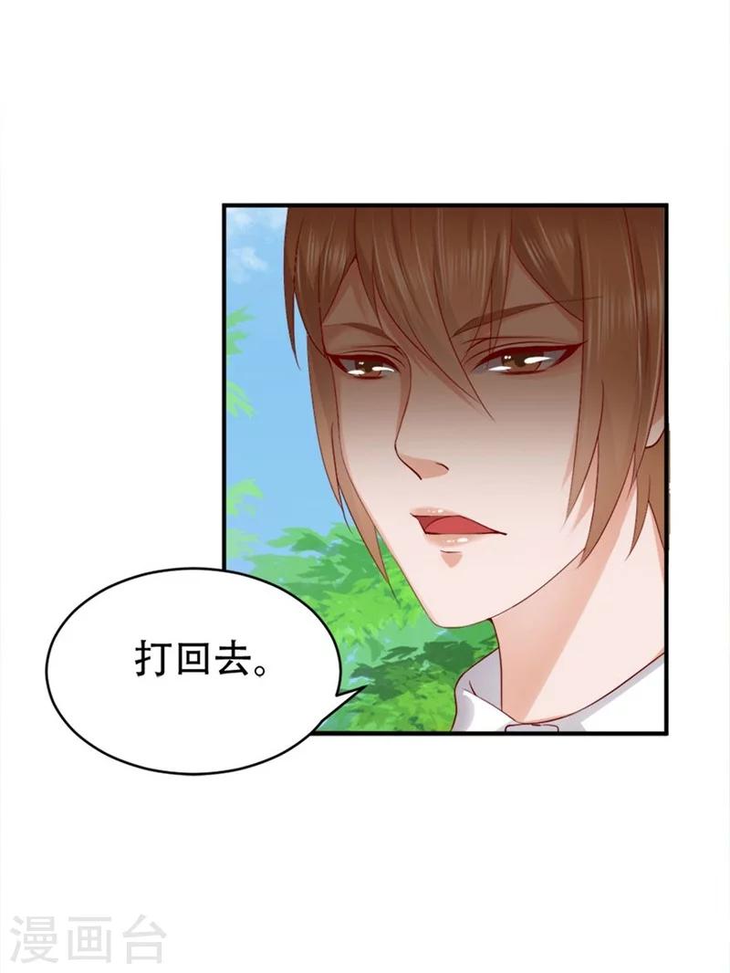 第5话 给的打回去-第6话