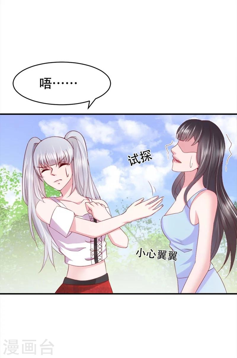 第5话 给的打回去-第6话