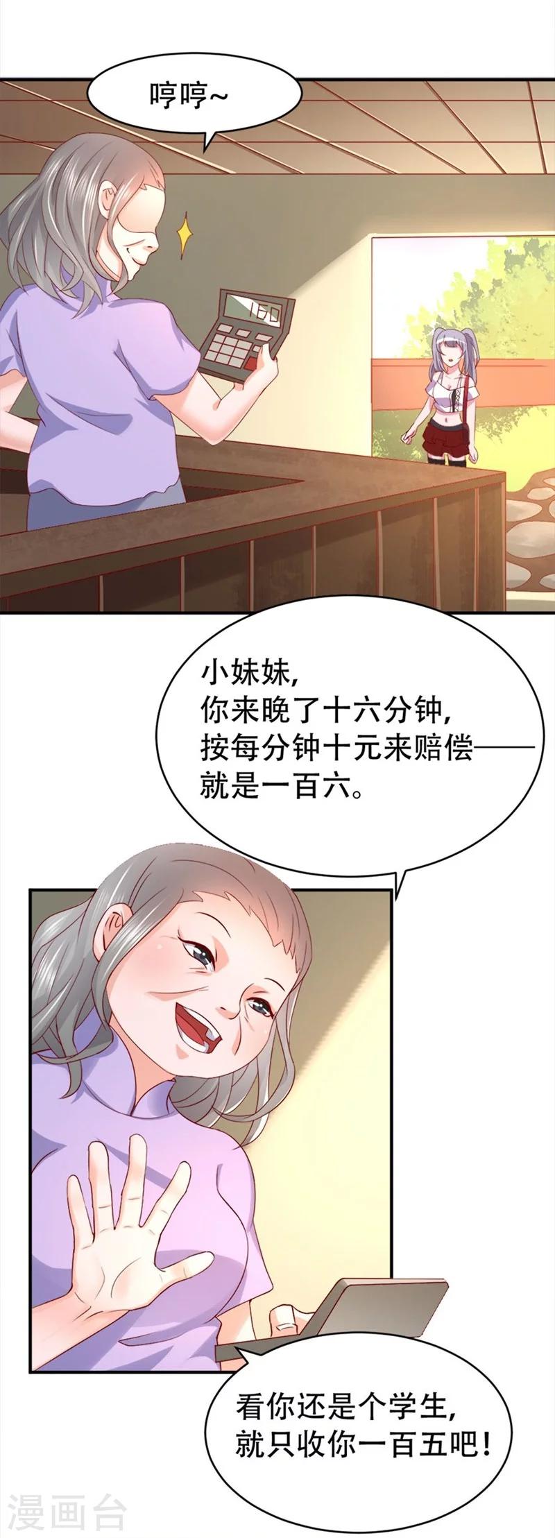 第5话 给的打回去-第6话