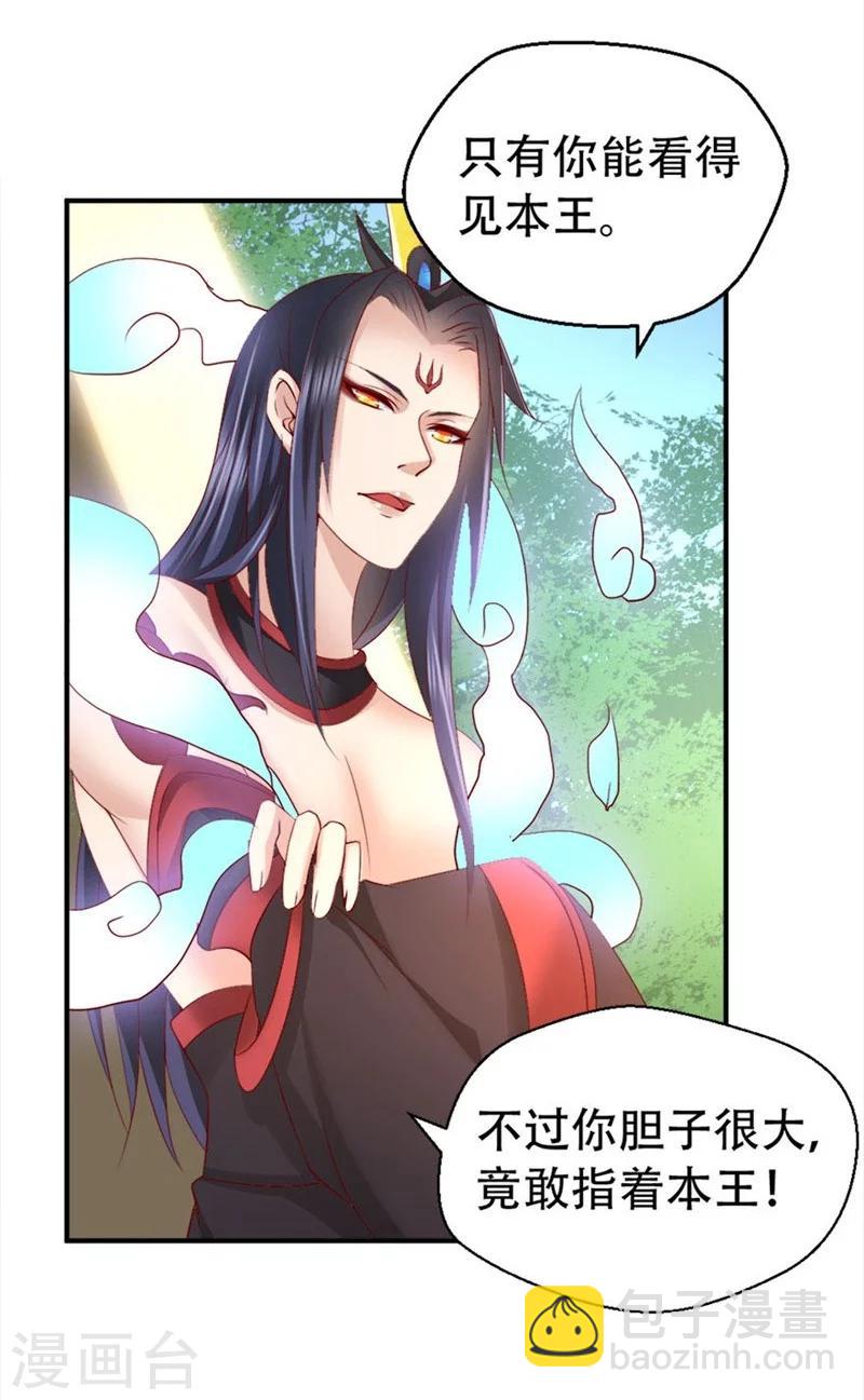 第5话 给的打回去-第6话