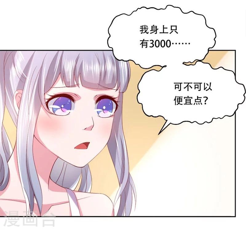 第7话 3000元租一年-第8话