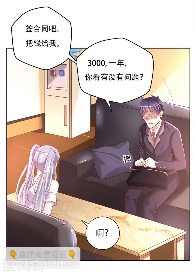 第7话 3000元租一年-第8话