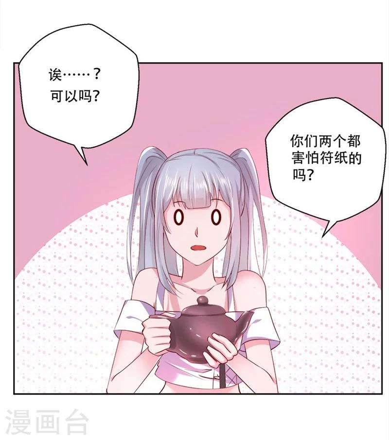 第9话 鬼王苏长青-第10话