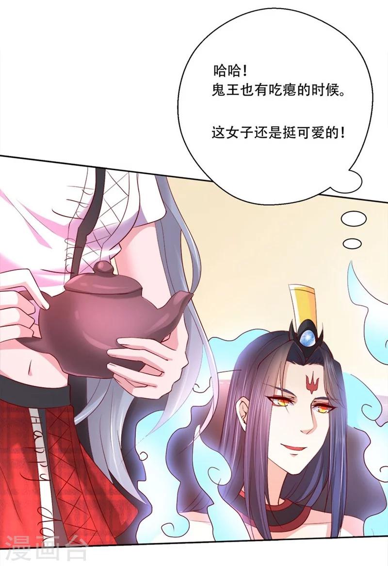 第9话 鬼王苏长青-第10话
