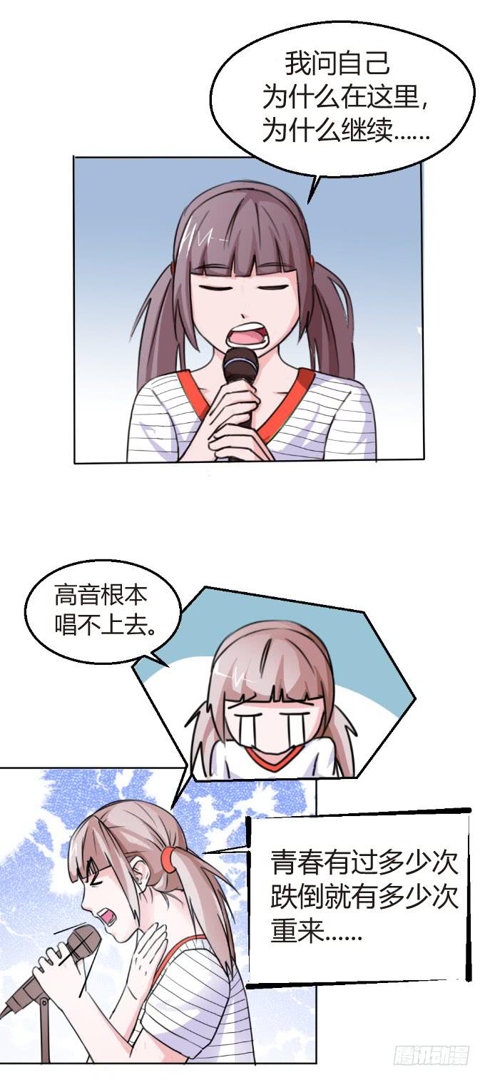 最尴尬的演出-第2话