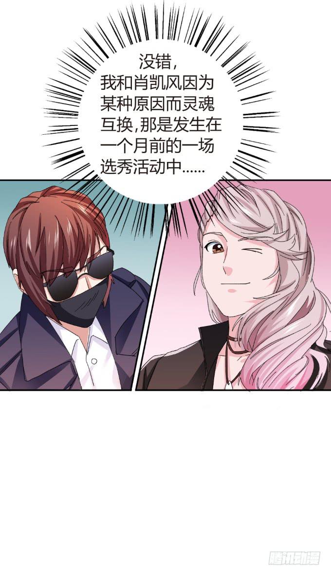 最尴尬的演出-第2话
