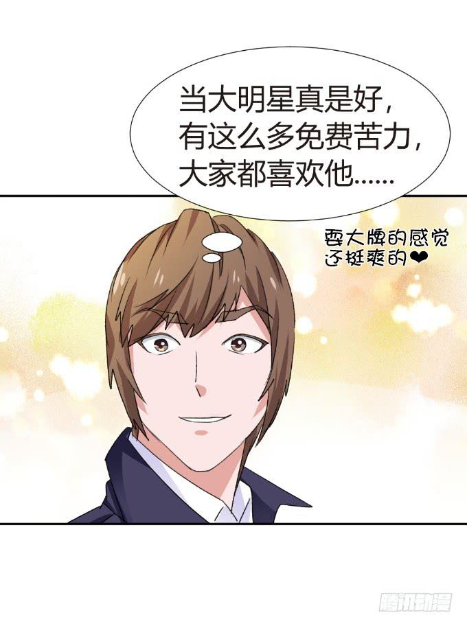 绯闻曝光-第12话