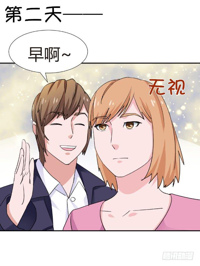 绯闻曝光-第12话