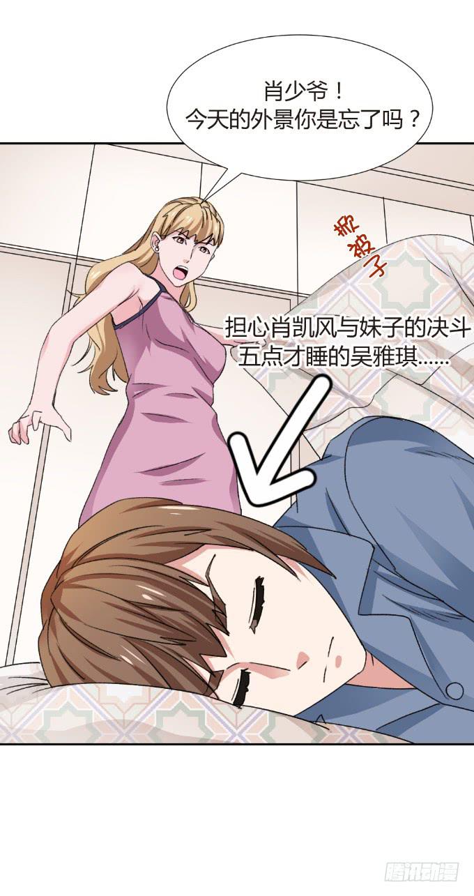 绯闻曝光-第12话