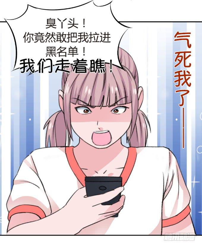 绯闻曝光-第12话