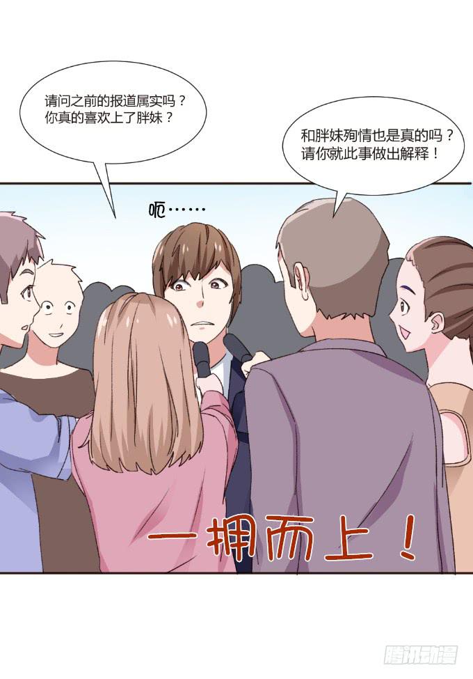 形势逆转-第14话