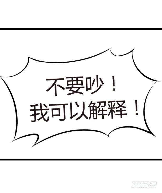 形势逆转-第14话